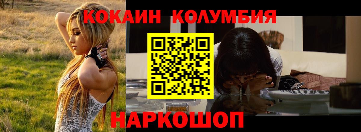КОКАИН Fish Scale Орск