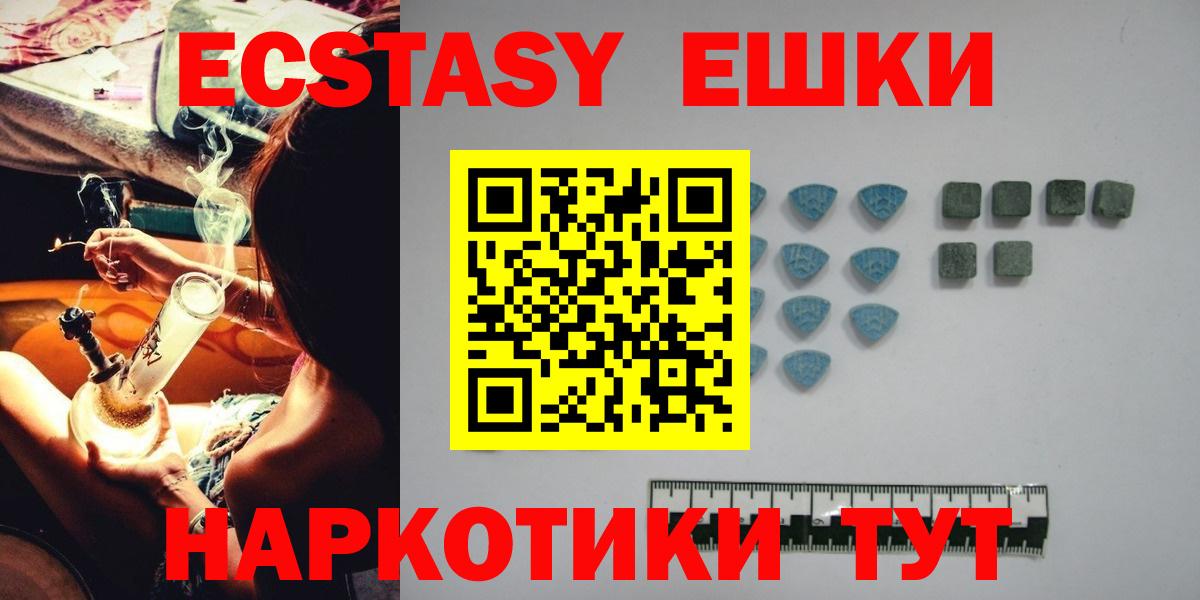 Экстази ешки Орск