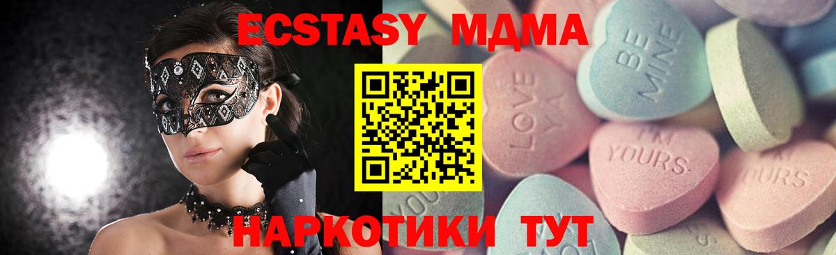 Орск  ЭКСТАЗИ  Ecstasy 280мг  Вход с VPN  Экстази 300 mg 