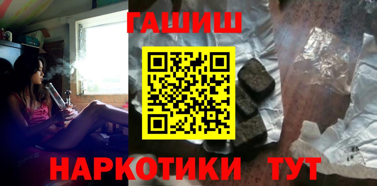Гашиш индика сатива  ГАШИШ Изолятор  Орск  Вход с VPN 