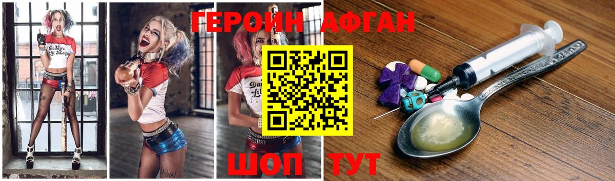 Орск  ГЕРОИН герыч  Вход с VPN 