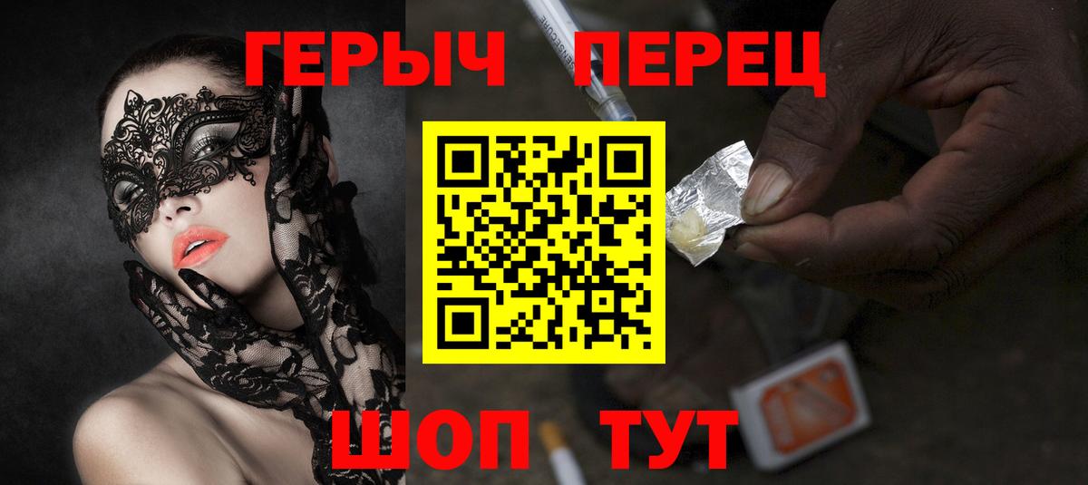 Героин герыч Орск