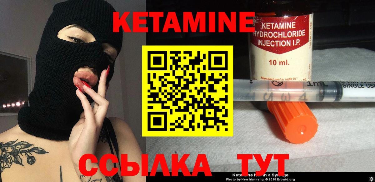 Орск  КЕТАМИН VHQ  Вход с VPN 