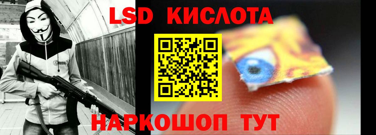 Лсд 25 экстази кислота Орск