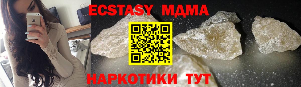 MDMA молли Орск