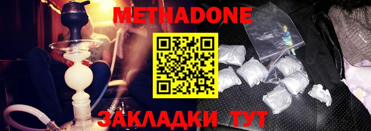 Орск  Метадон VHQ  Метадон мёд  Вход с VPN 
