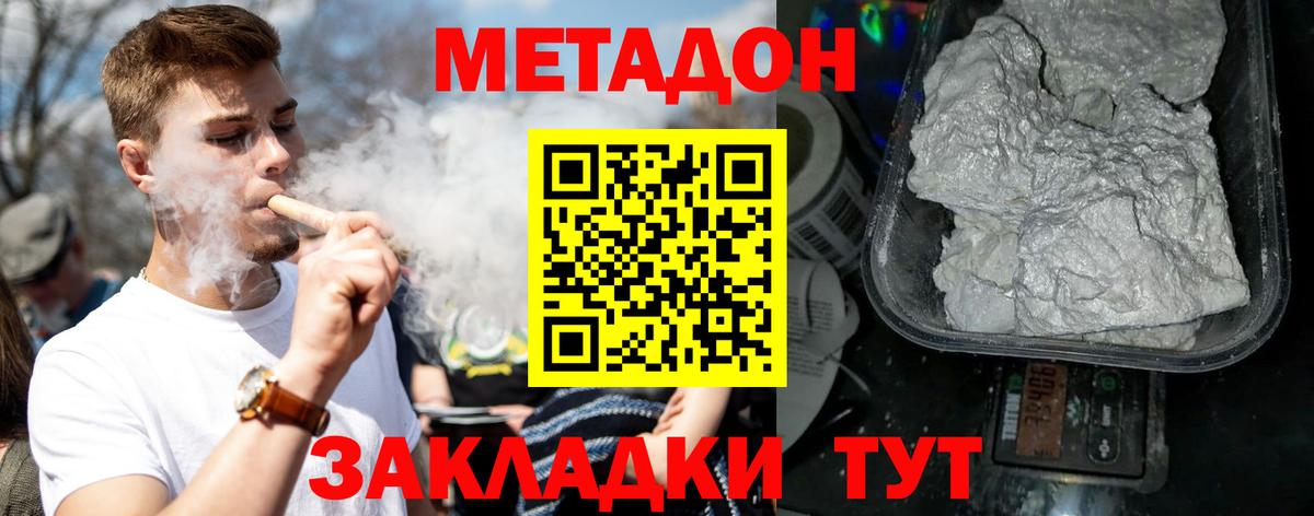Меф Орск