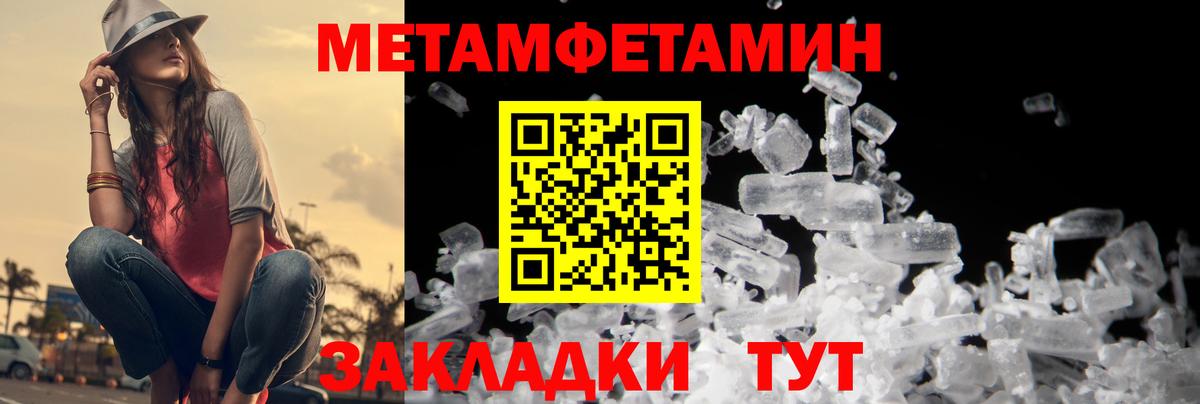 Метамфетамин винт  Вход с VPN  Орск  МЕТАМФЕТАМИН  Метамфетамин винт 