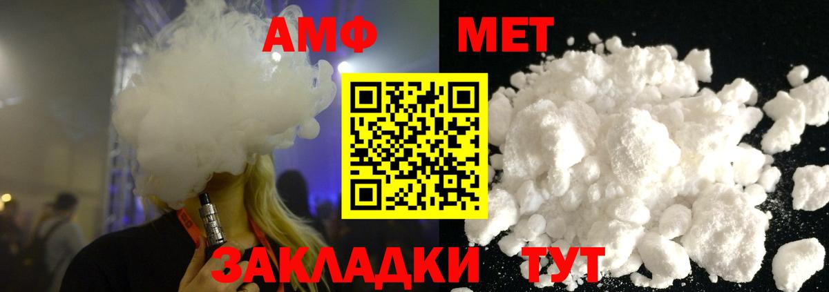 Метамфетамин витя Орск