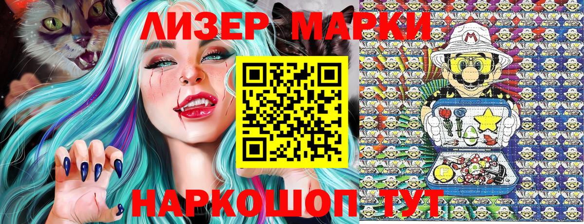 Марки 25I-NBOMe  Вход с VPN  Орск  Марки N-bome 1500мкг  Марки N-bome 1500мкг 