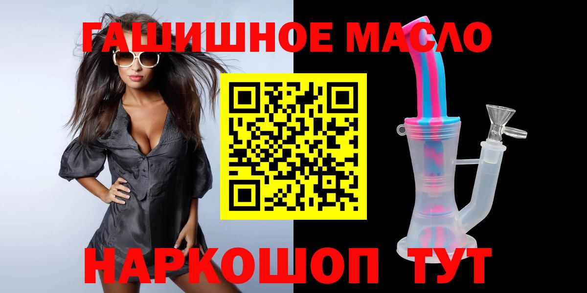 Дистиллят ТГК гашишное масло  Вход с VPN  Орск  Дистиллят ТГК вейп 